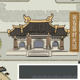 模拟大中华文物馆